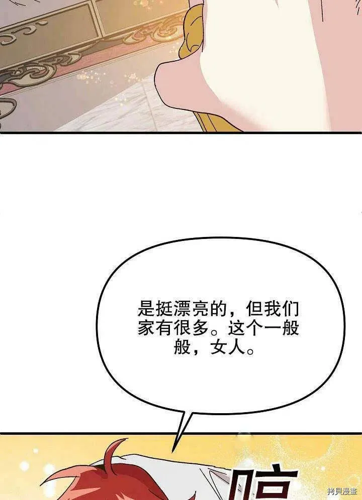 第41话 第116页
