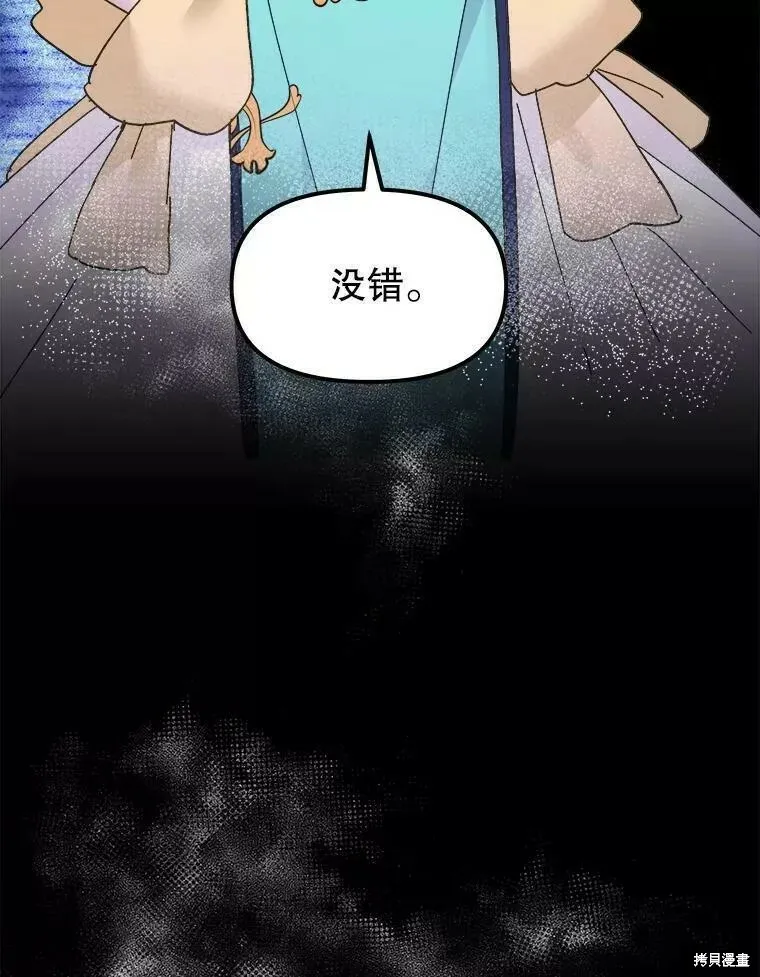 第61话 第6页