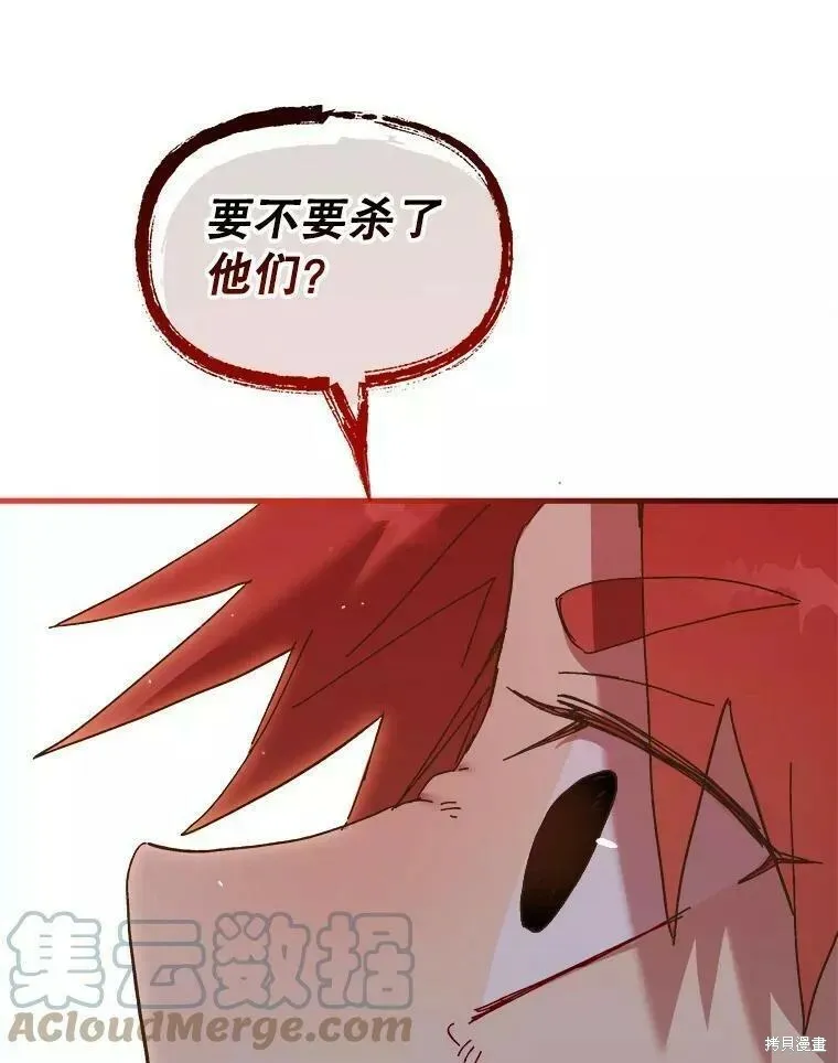 第62话 第5页