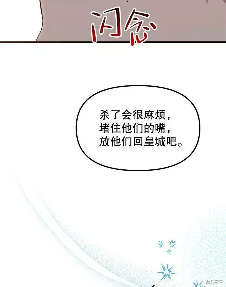 第62话 第6页