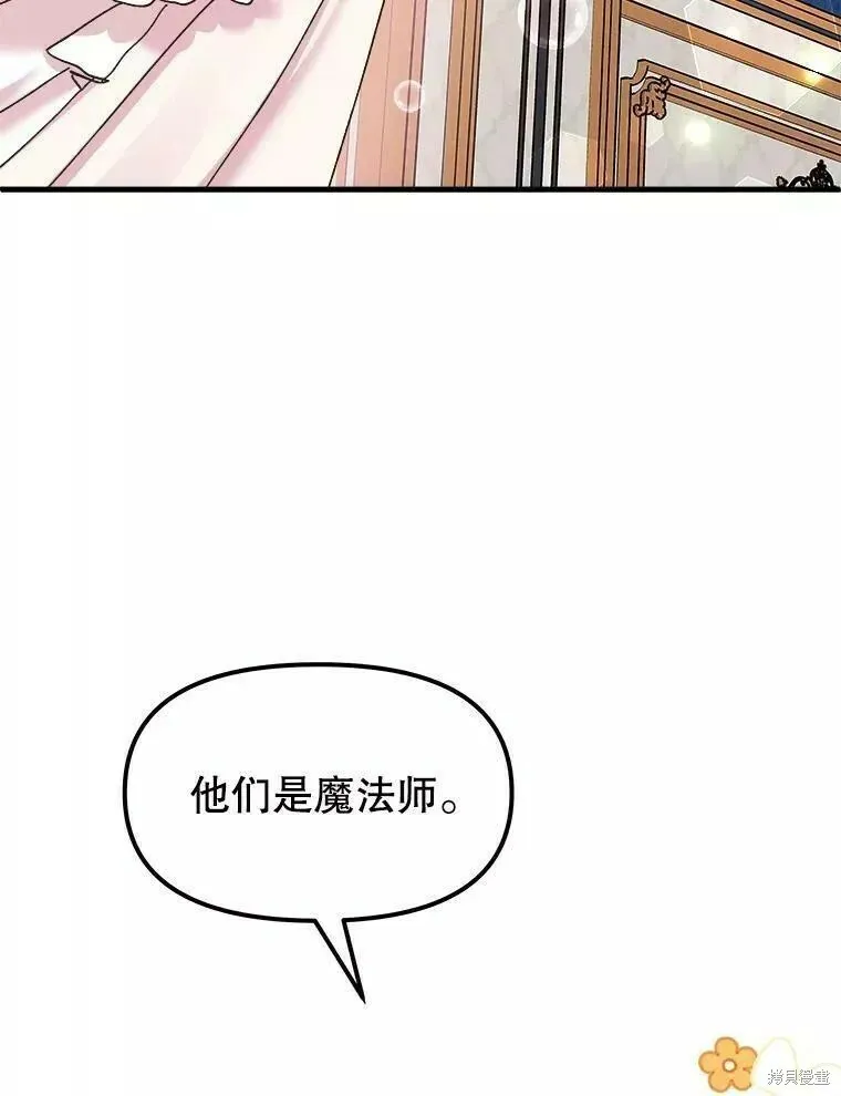 第65话 第3页