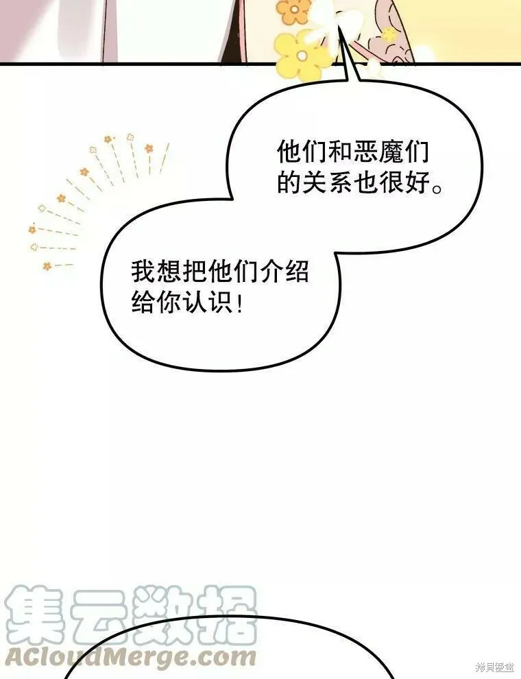 第65话 第5页