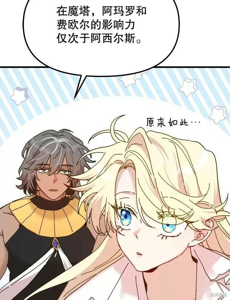 第65话 第6页