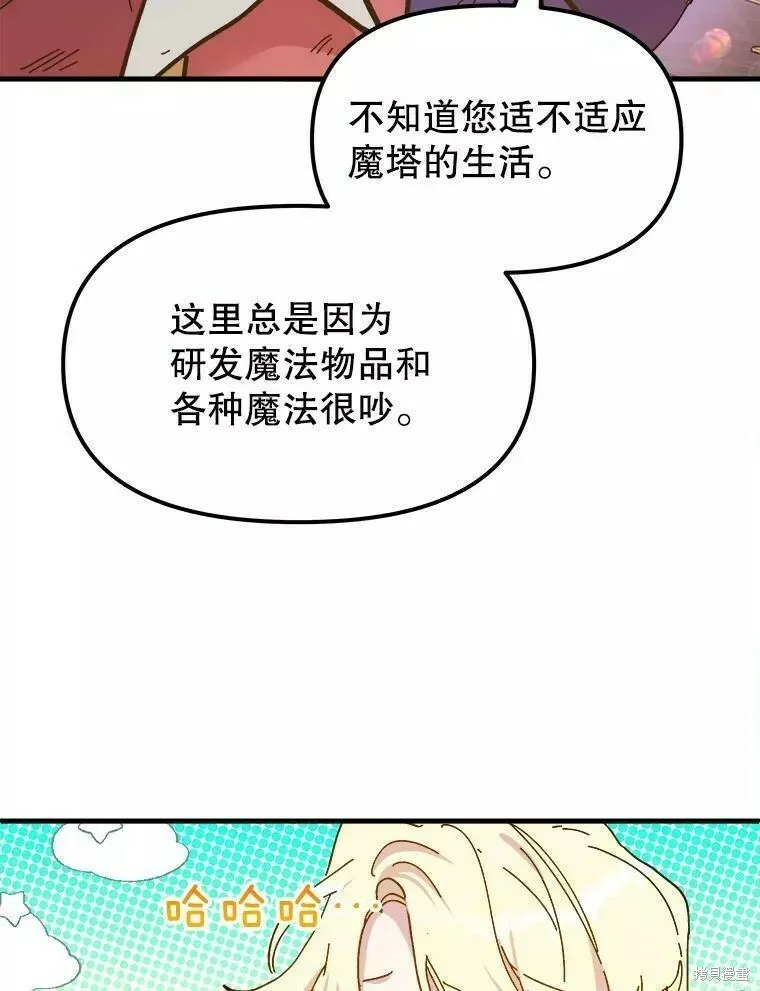 第65话 第20页