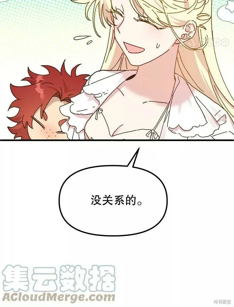 第65话 第21页