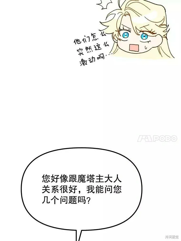 第65话 第27页