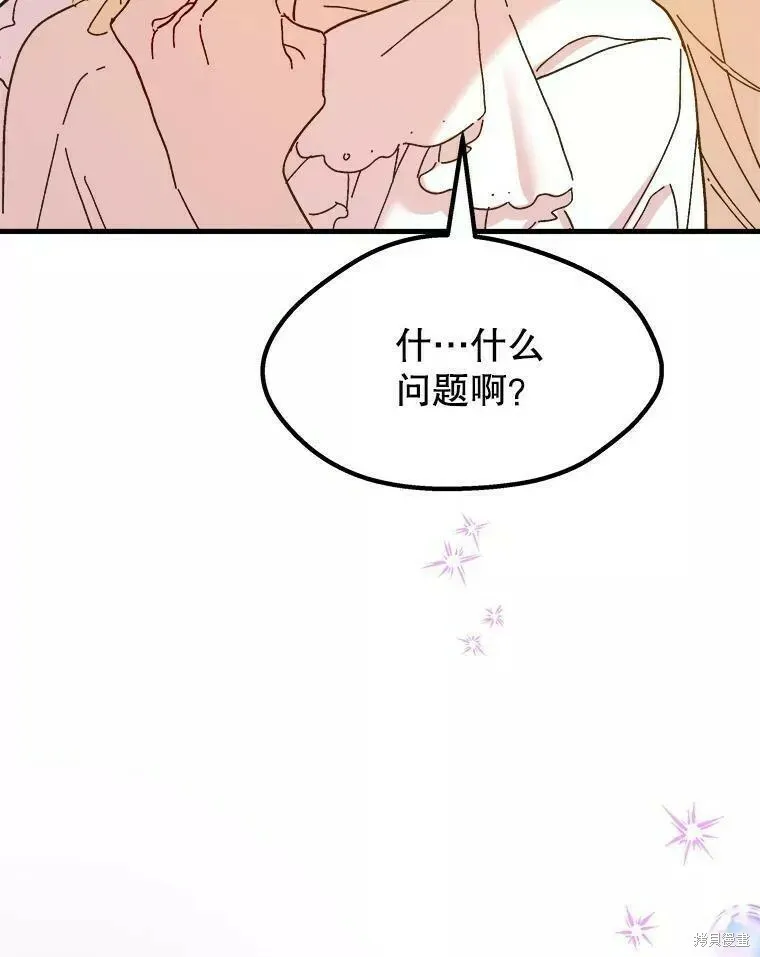 第65话 第32页