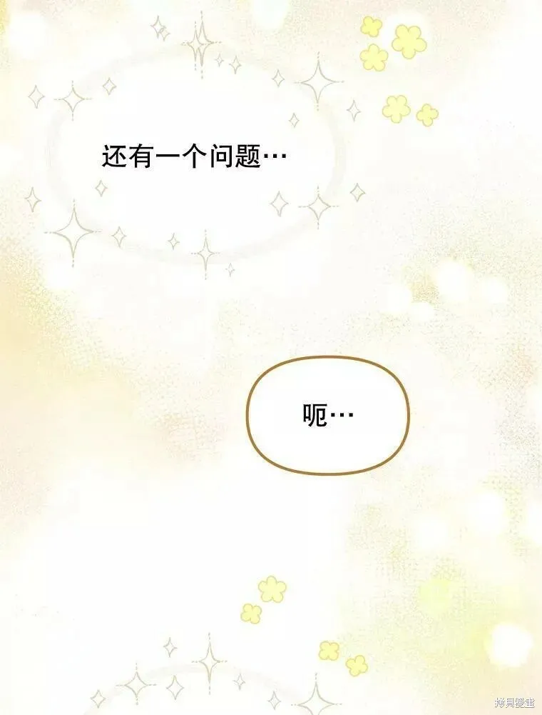 第65话 第43页