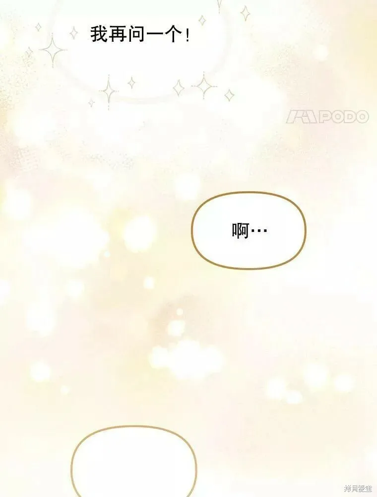 第65话 第44页