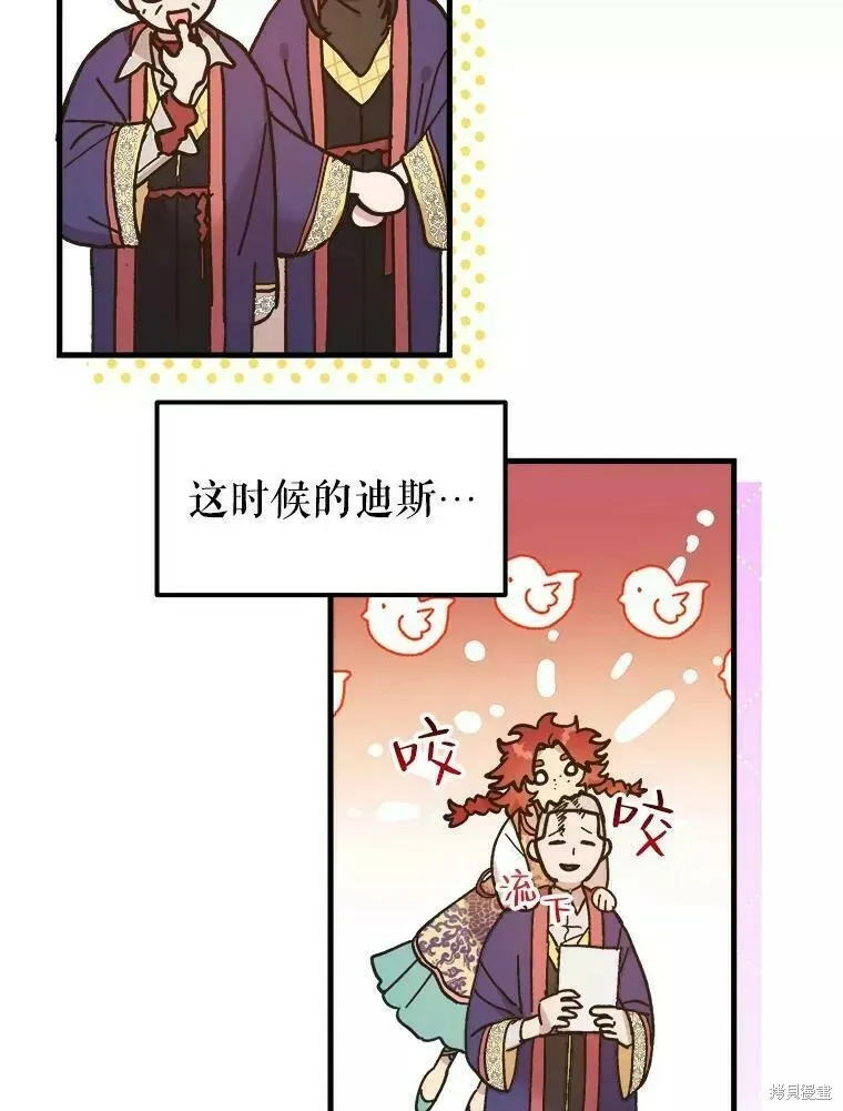 第65话 第51页