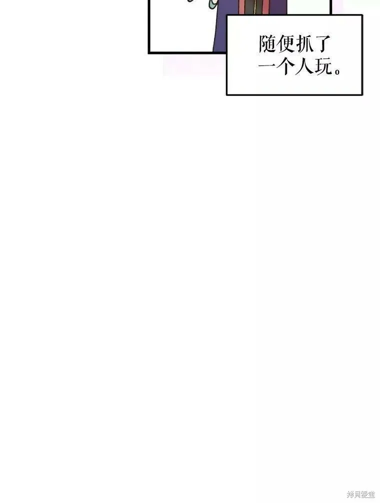 第65话 第52页
