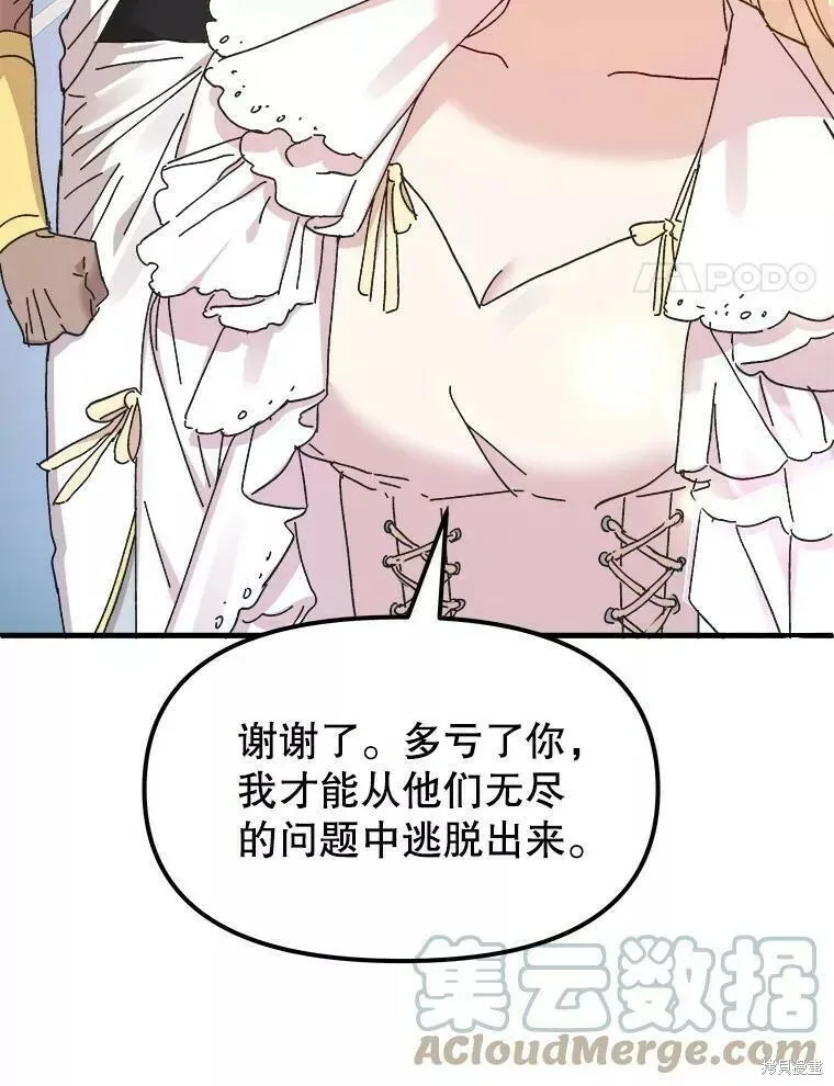 第65话 第57页