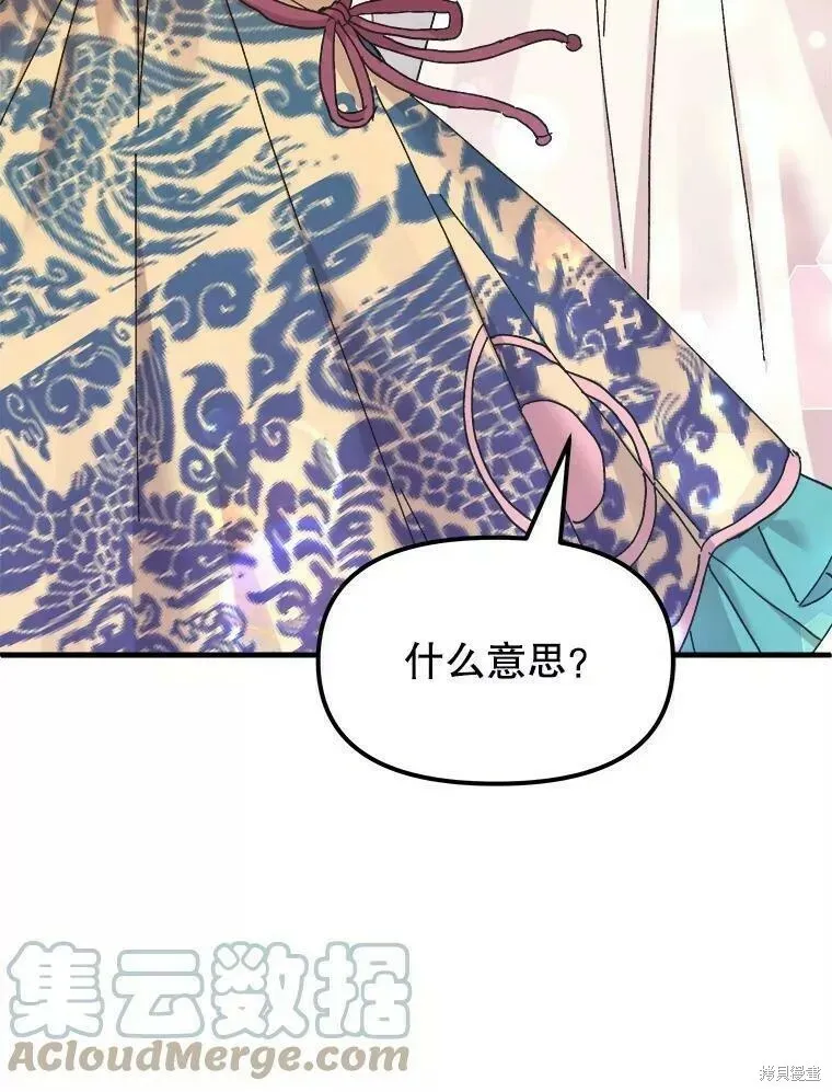 第65话 第61页