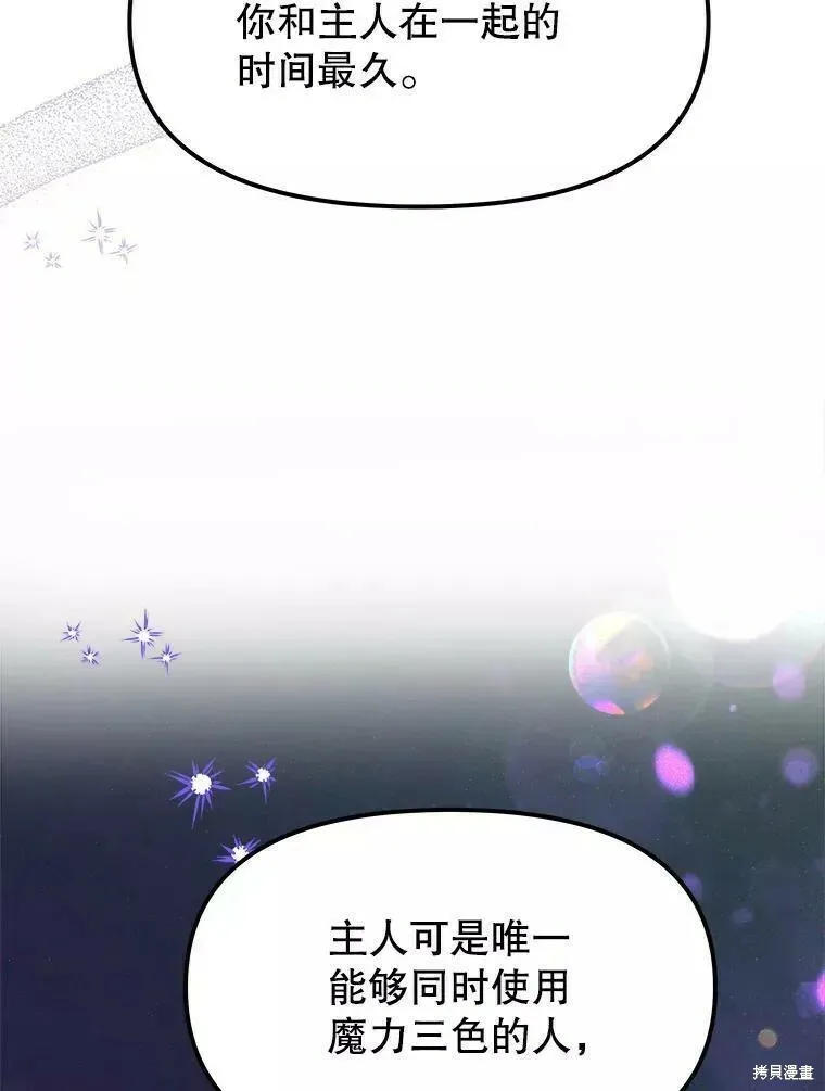 第65话 第64页