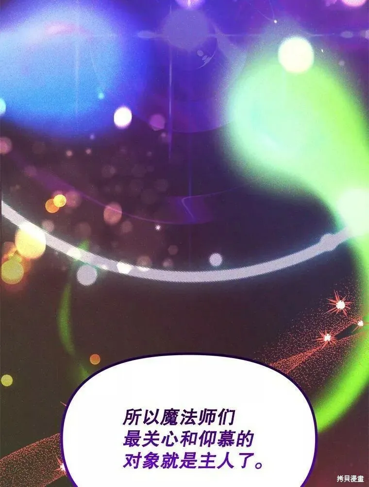 第65话 第66页