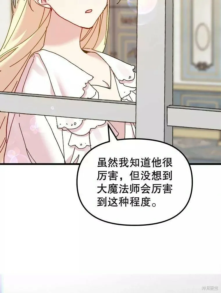 第65话 第68页
