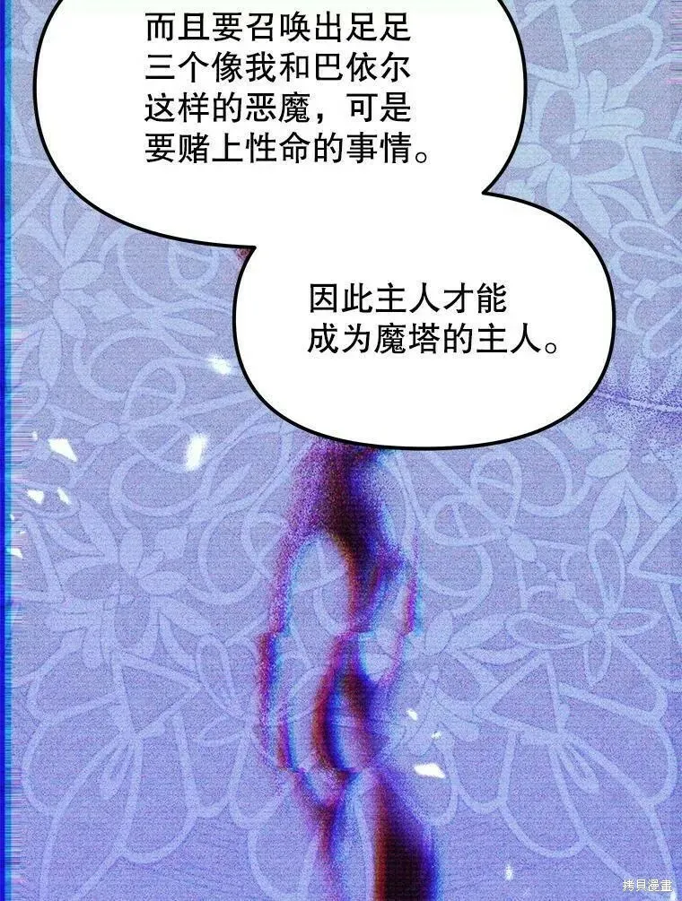 第65话 第71页