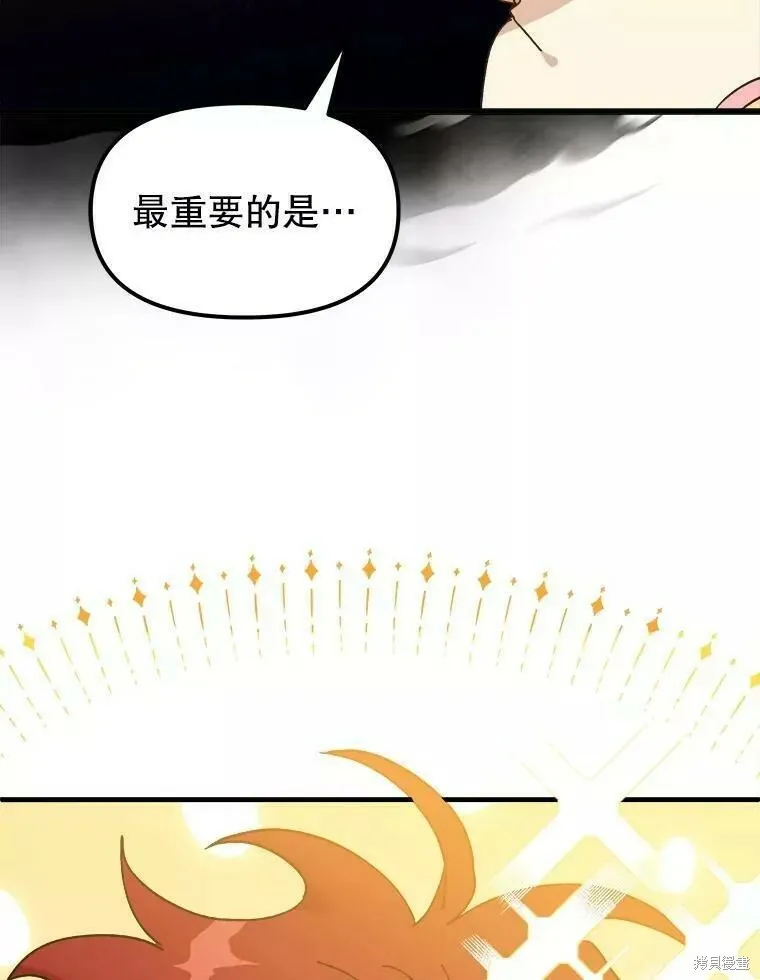 第65话 第74页