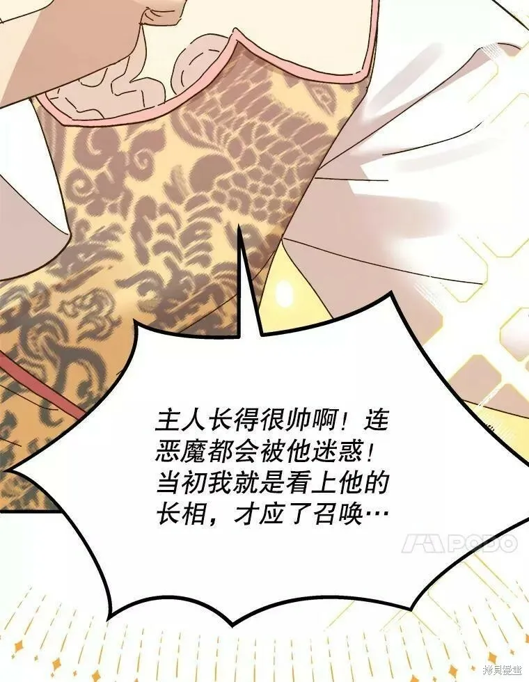 第65话 第76页