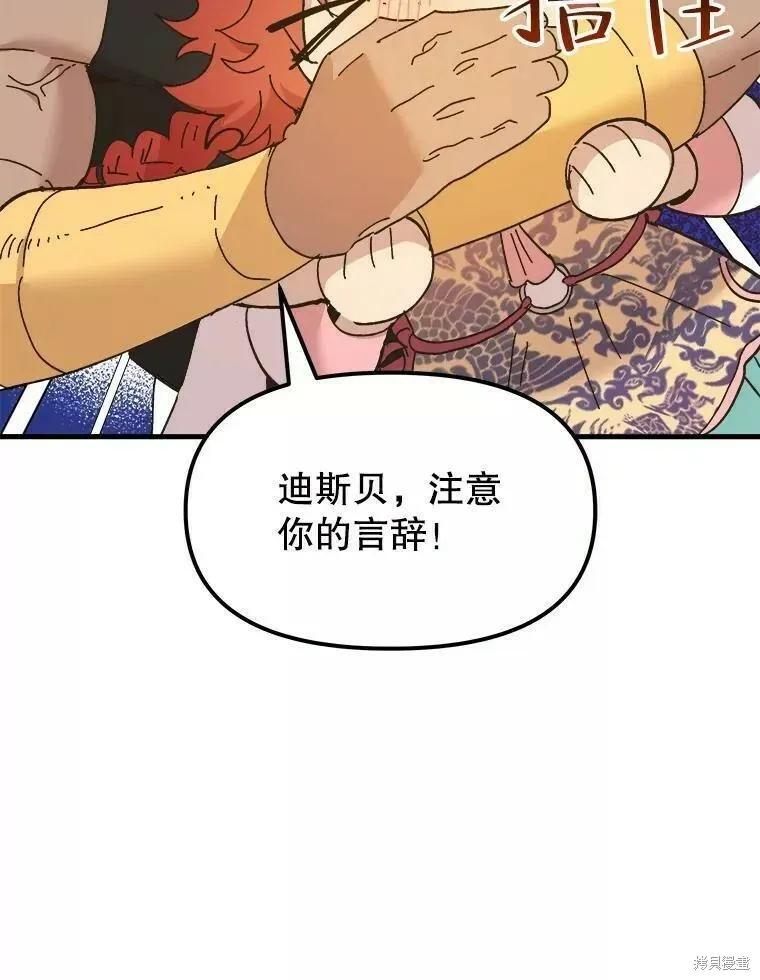 第65话 第78页