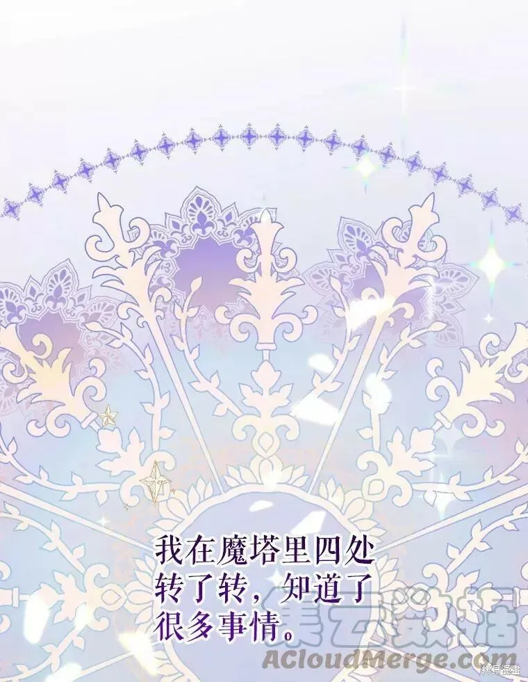第65话 第81页