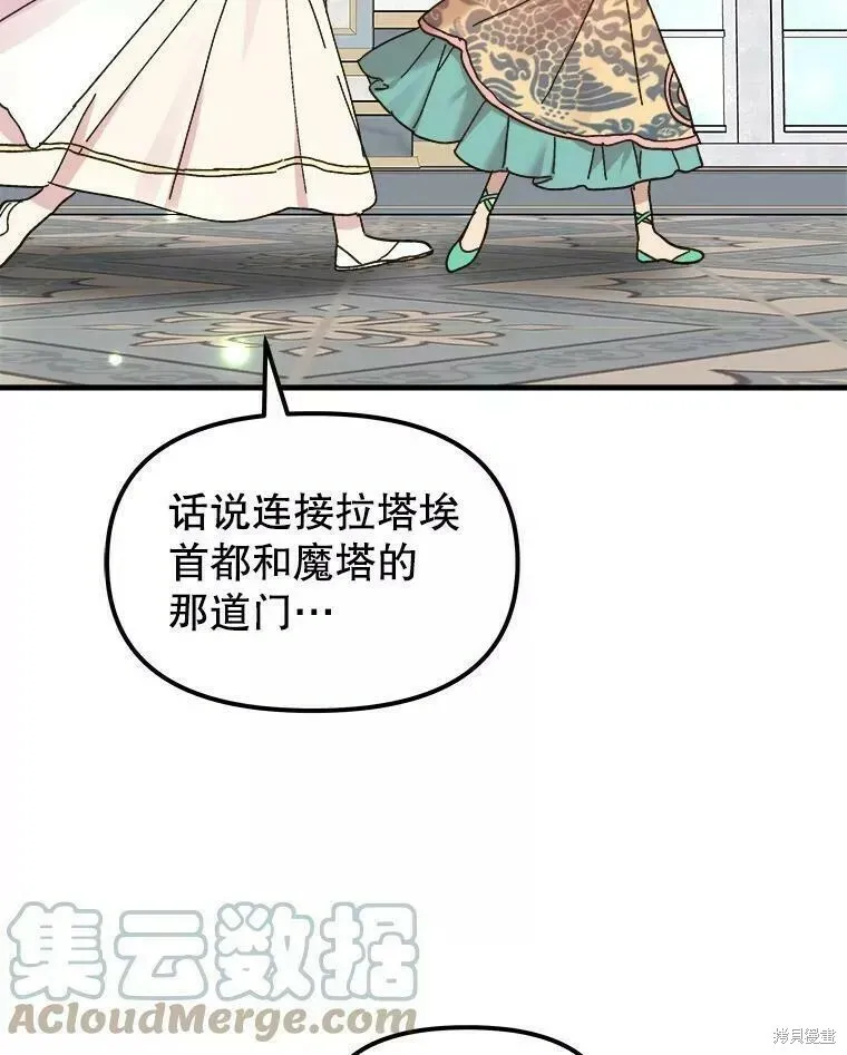 第65话 第97页