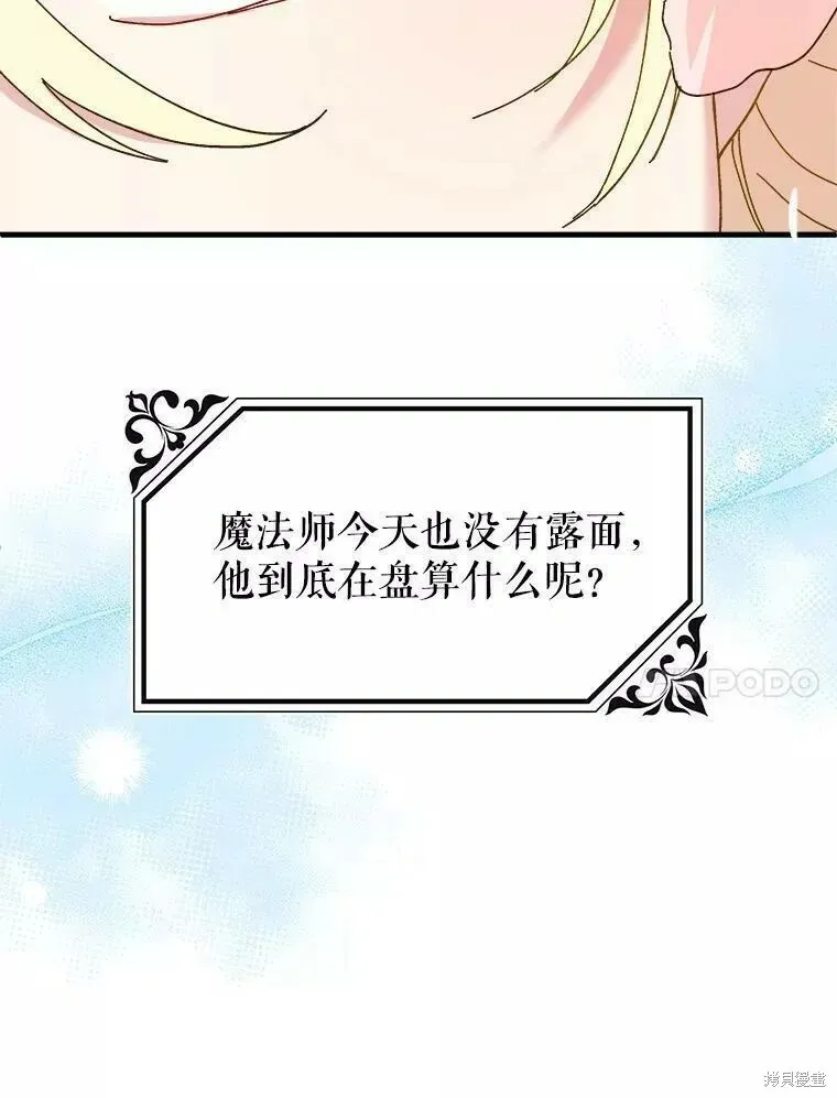 第65话 第142页