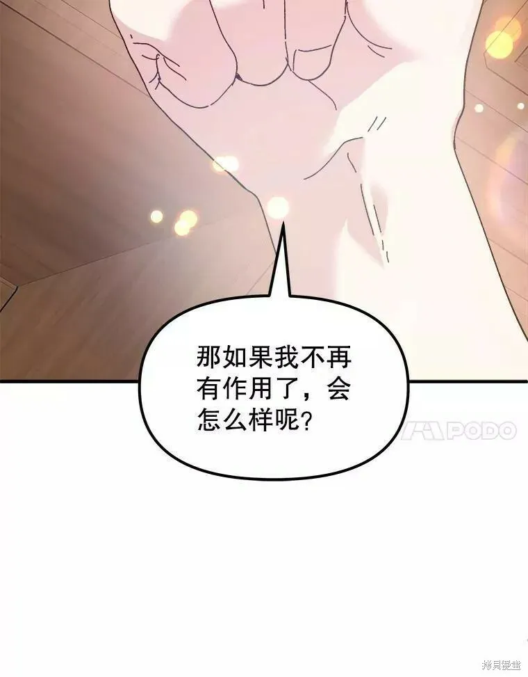 第65话 第152页