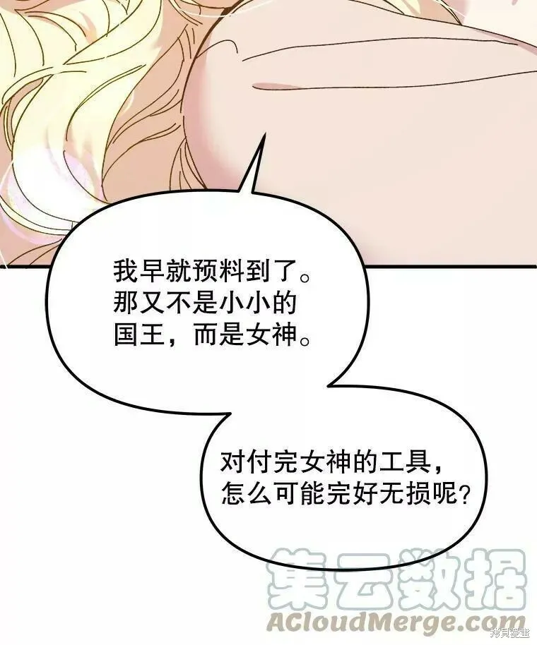 第65话 第161页