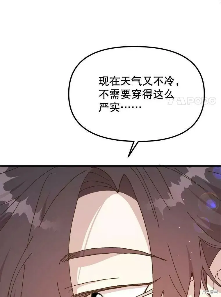 第70话 第7页