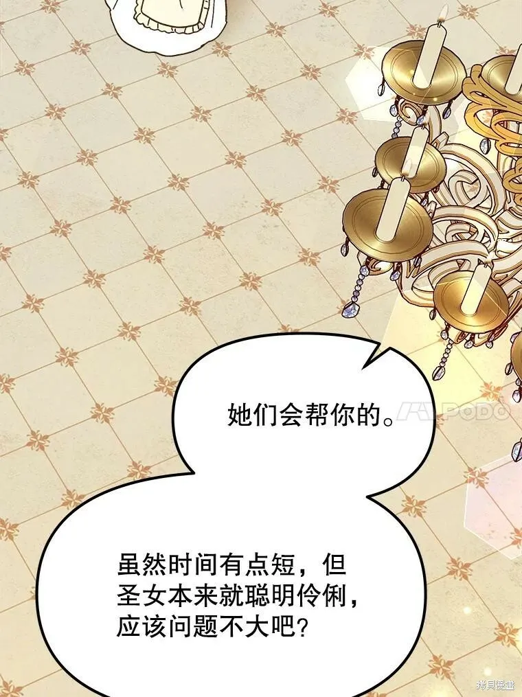 第79话 第44页