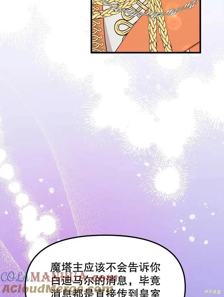 第79话 第53页