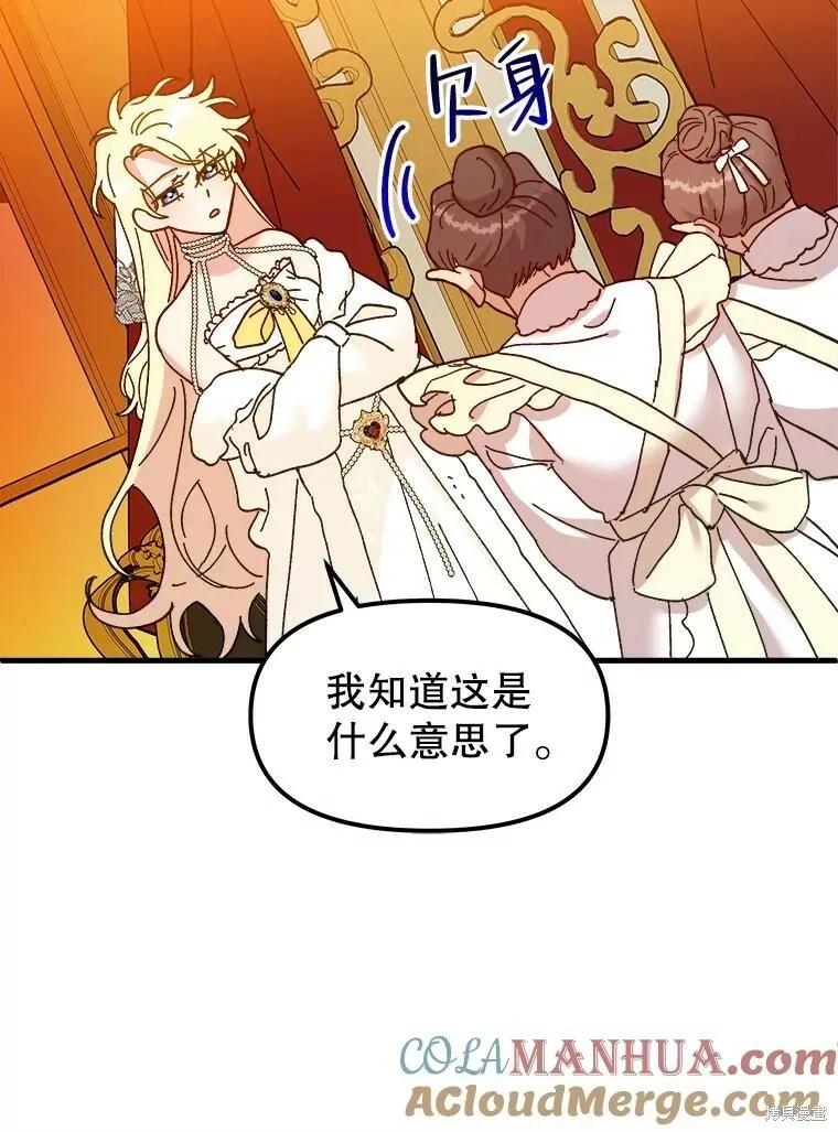 第79话 第85页