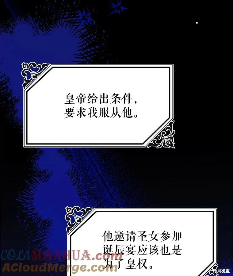 第79话 第89页