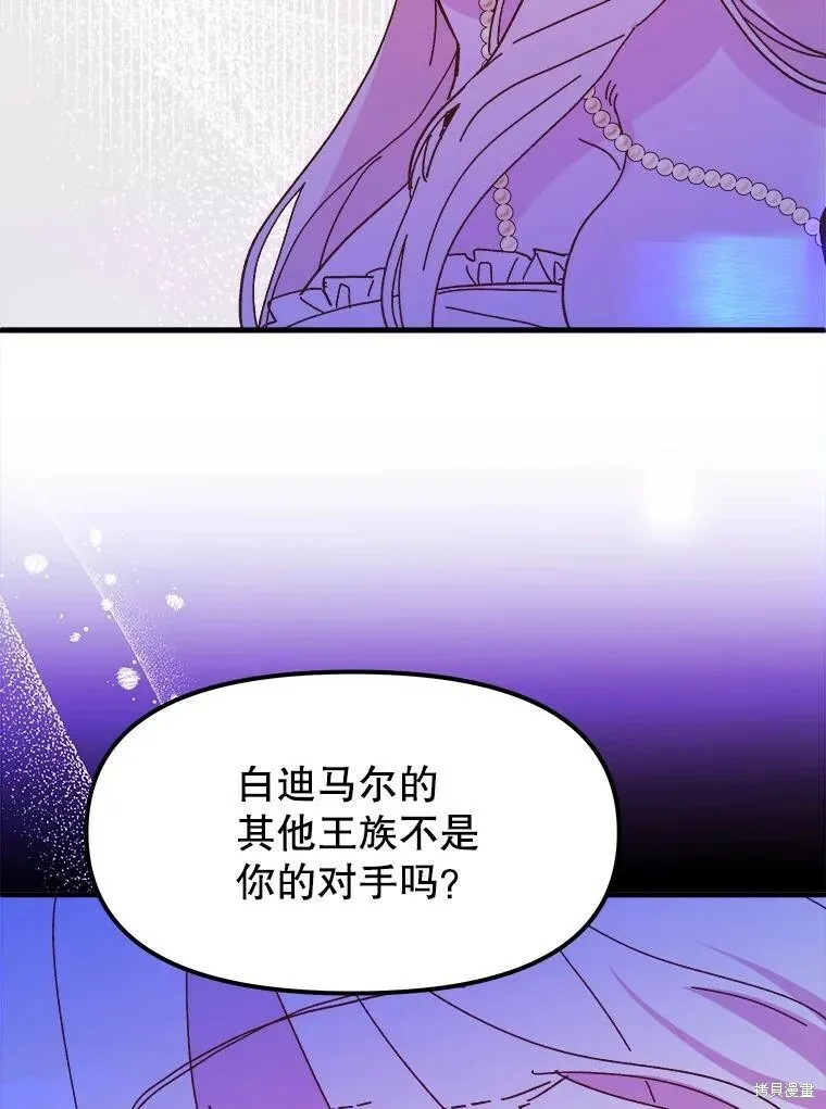 第79话 第179页