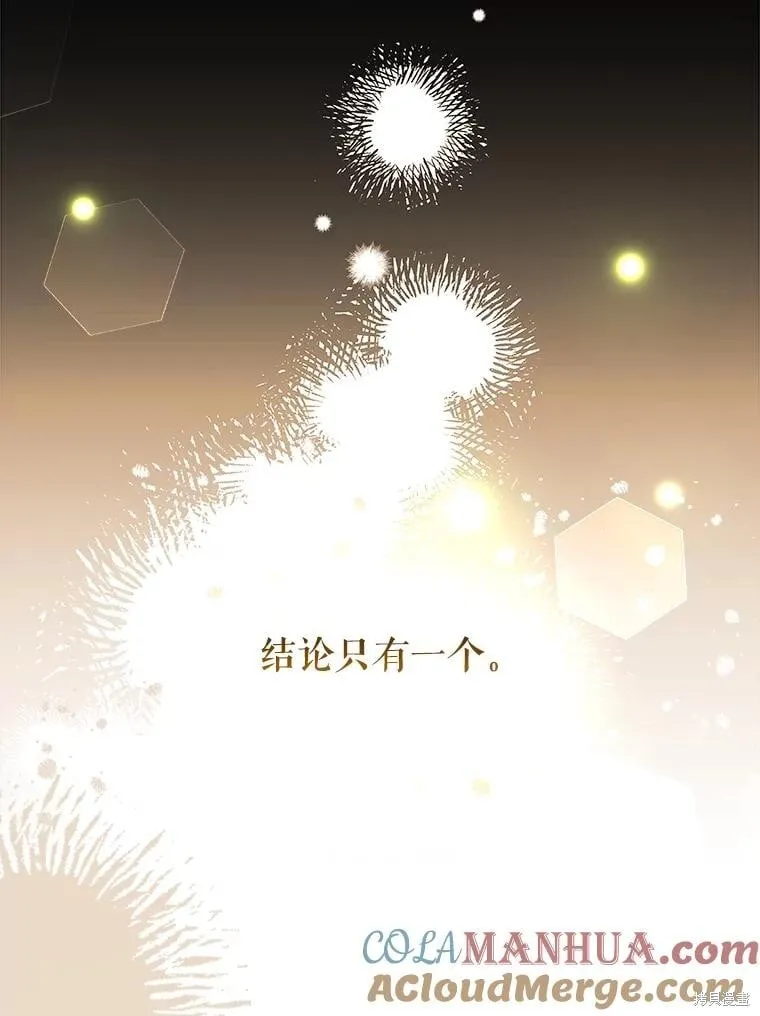 第98话 第5页