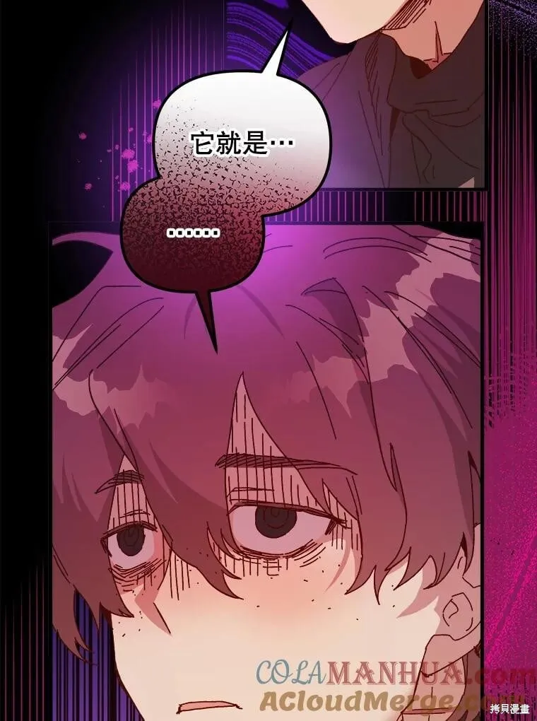第109话 第5页