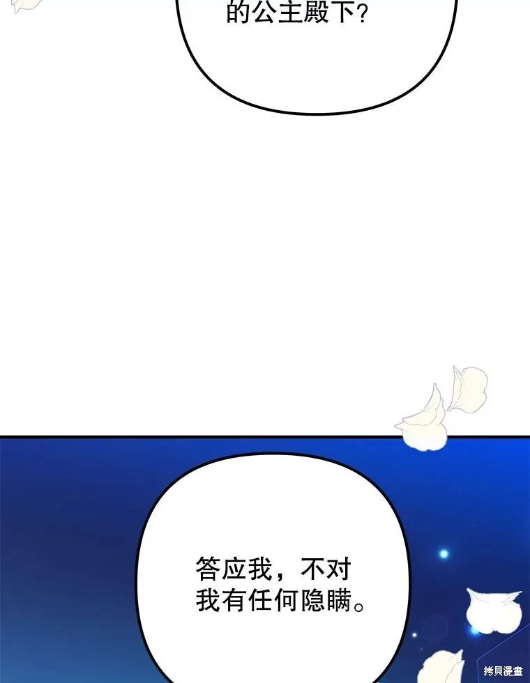 第117话 第40页