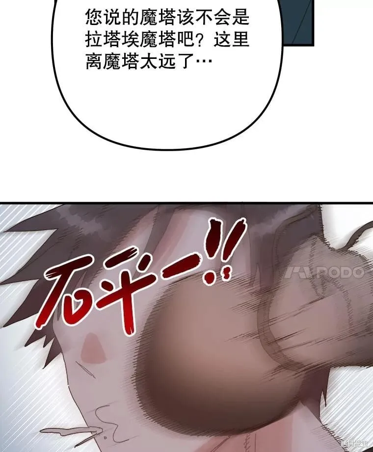 第124话 第119页