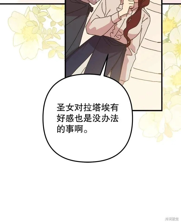 第128话 第84页