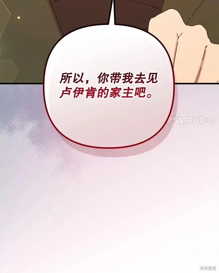 第129话 第52页