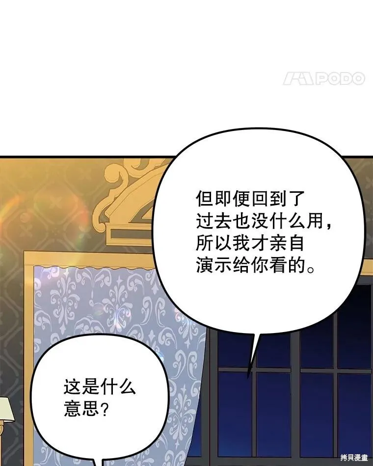 第134话 第110页