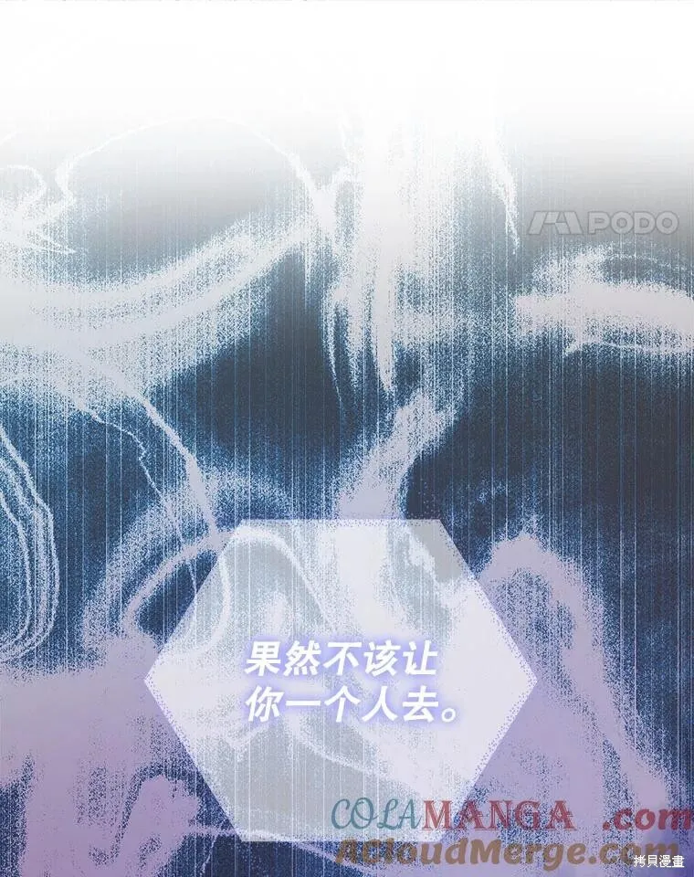 第137话 第25页