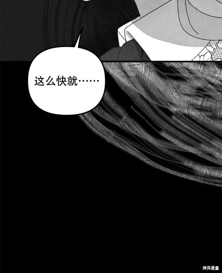 第143话 第107页