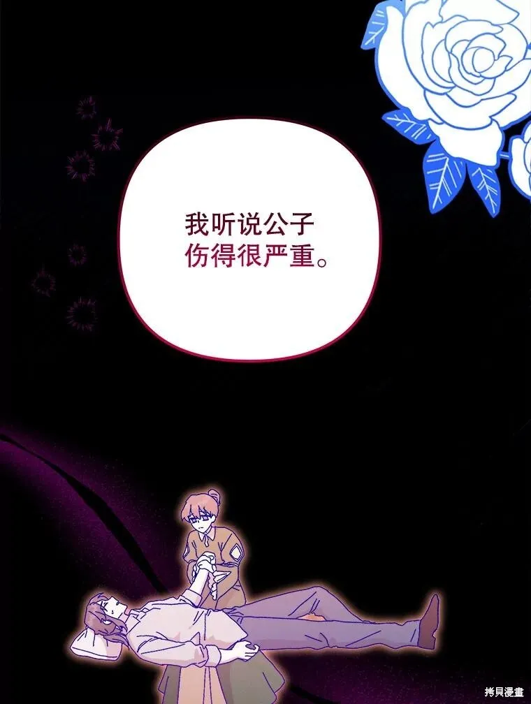第144话 第54页