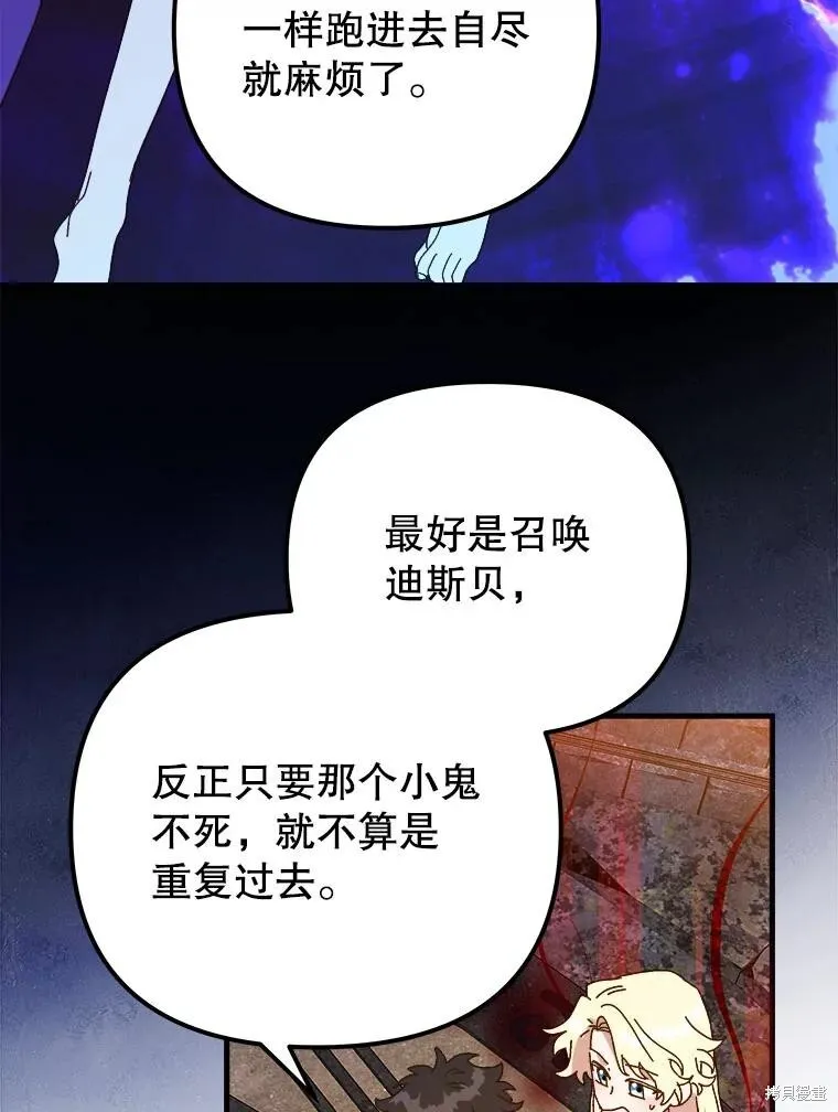 第144话 第67页