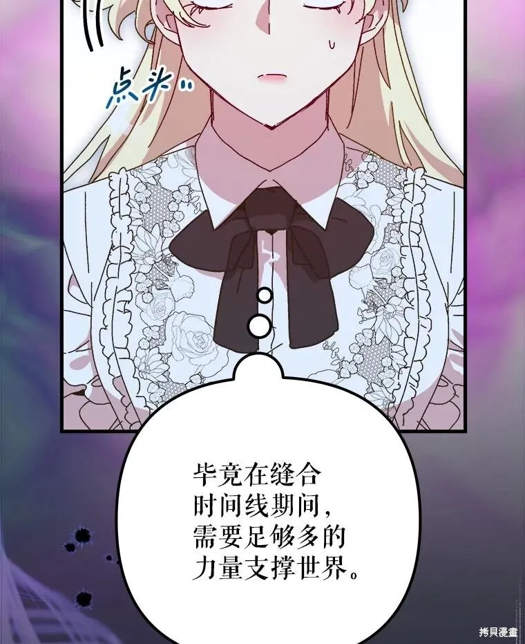 第144话 第72页
