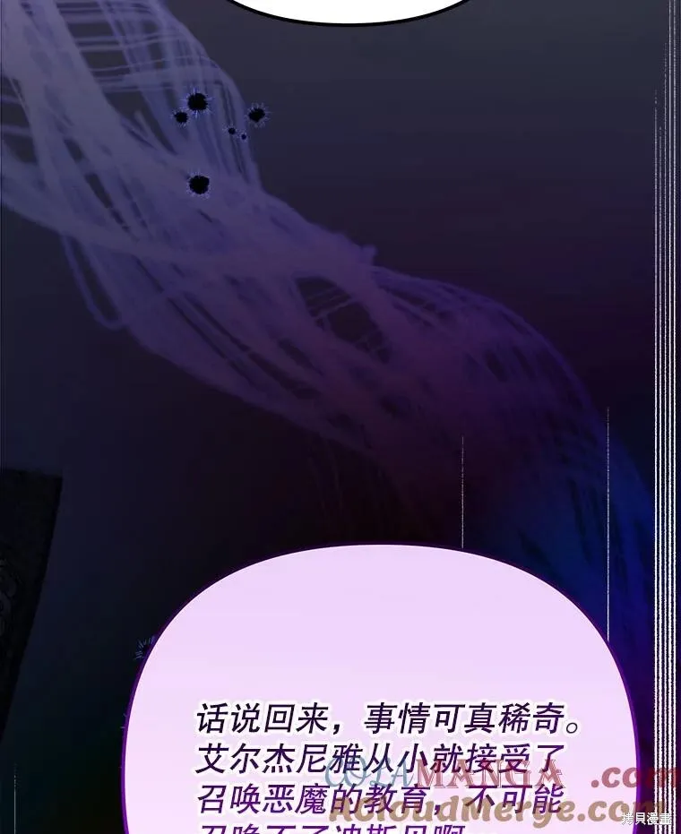 第144话 第73页