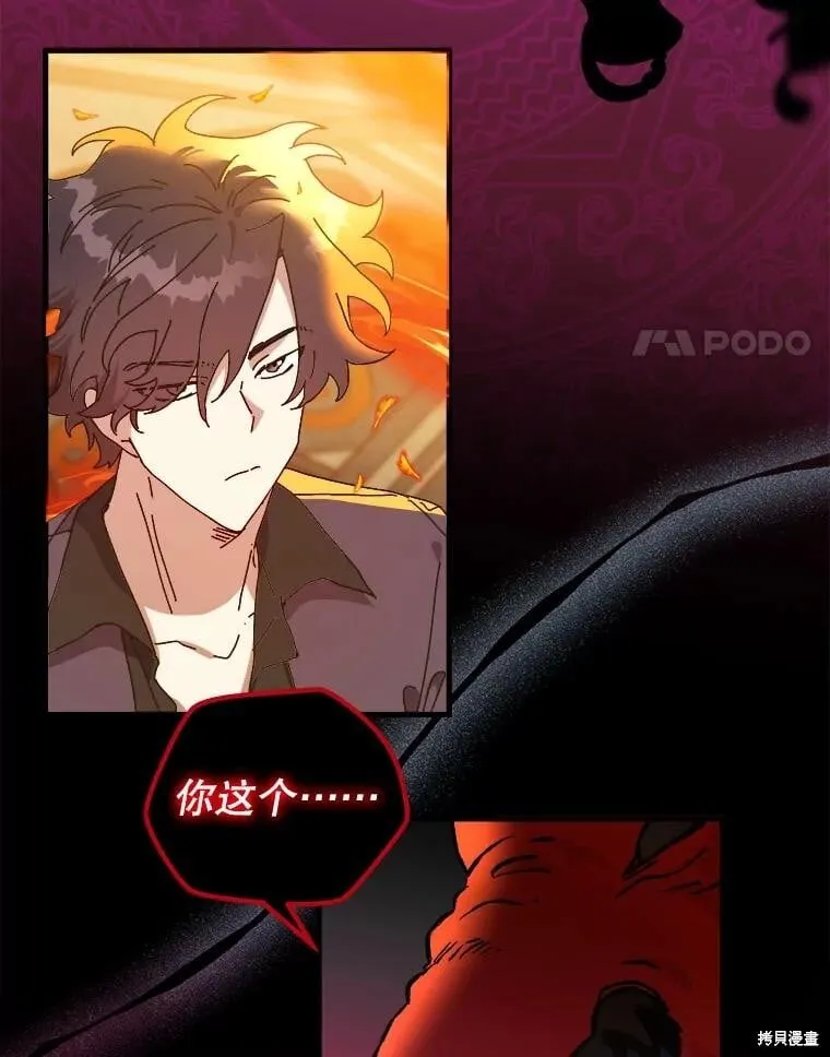 第145话 第4页