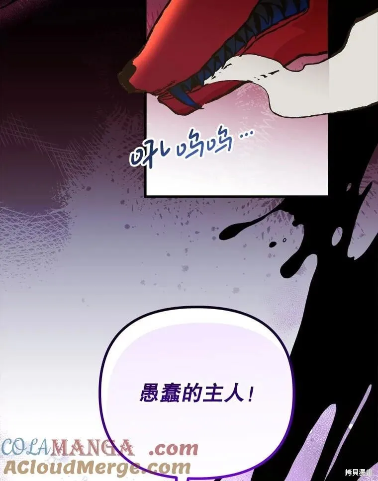 第145话 第5页